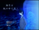 【ホラー】海月は瓶の中で漂う【ら月】