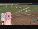 【パワプロ2016】琴プロ栄冠ナイン　part27【琴葉姉妹】