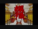 【初見実況】逆転しまっせ＾＾part48【逆転裁判3】