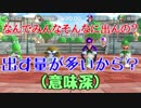 【４人実況】マリパではしゃぐ男たち #9【スーパーマリオパーティ】