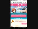 たすけてマイヒーローホワイトデー　Part20