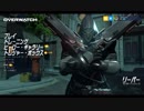 他力本願のoverwatch20