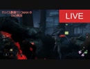 DbD#79