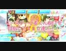 【Readyyy!】綾崎小麦の誕生日ガチャ100連(字幕)
