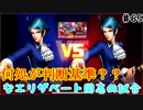 (KOF'98UMOL♯65) 最狂ハーレム育成計画