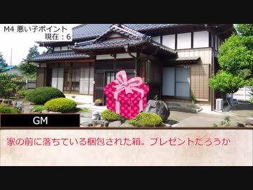 シノビガミリプレイ[サンタズスレイ] part3