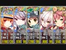 政剣マニフェスティア HS4-1 完全勝利