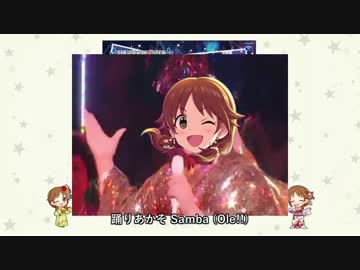 踊りあかそ☆マツケン・サンバ