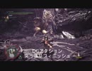 アクションでネルギガンテ討伐してみた