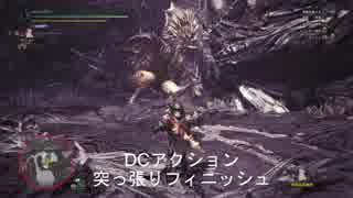 アクションでネルギガンテ討伐してみた