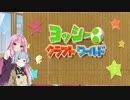 マスターとかーねえさんのヨッシークラフトワールド（体験版）