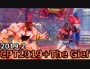 スト5：CPT2019コス等＋占いコス「ザ・ギエフ」＠Ver.04.021