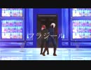 【APヘタリアMMD】立と普でフラジール