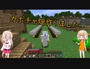 【Minecraft】n番煎じのマインクラフト#5番目【CeVIO実況】