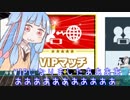 【スマブラSP】VIPwiifitトレーナー葵がさらに上を目指す#4【VOICELOID実況】