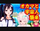 女声キャラ達とイケない関係に！？ボイチェンいじくり回したらオカマや宇宙人まで登場！【VT-4設定編パート2】