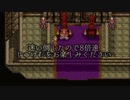 ×人生に疲れた関西人がクロノ・トリガーほぼ初見プレイpart2