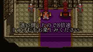 ×人生に疲れた関西人がクロノ・トリガーほぼ初見プレイpart2