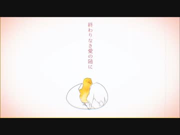 妄想感傷代償連盟 ver.さえ 【歌ってみた】