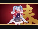 【MMD PV】冬已去，春未來。 【MikunyaP】
