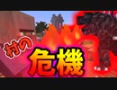 『Minecraft』巨大怪獣出現！どんな手を使ってでも村を守るんだ！ part21