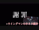 【謝罪】ピースキーパーの件のお詫びにウイングマンの小ネタを教えます【ApexLesseneds】