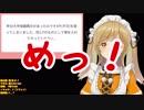単位を落としたことを叱ってくれる因幡はねる