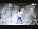 【まりりん】ダンスロボットダンス【踊ってみた】
