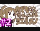 【ポケモンUSM】何でも道連れで解決しようとするシエルチャン＃02【生放送ダイジェスト】