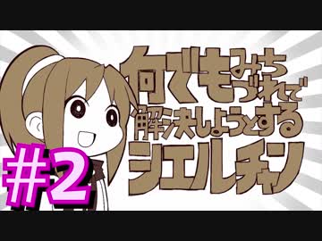【ポケモンUSM】何でも道連れで解決しようとするシエルチャン＃02【生放送ダイジェスト】
