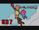 【実況】奇妙で、おもしろい。そして、せつない。RPG【MOTHER3】Part37