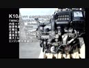 カプチーノにK10Aを乗せるんだい！！