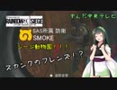 【R6S】私は！誰がなんと言おうと初心者です！Part4【VOICEROID実況】