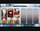 【FGO】柳生但馬守宗矩単騎【CCCヘブンズホール戦KPほぼ全使用】