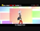 【やってみた】チカッとチカチカ【輝夜様は告らせたい】
