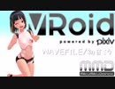 【MMD】自作VRoidモデルでWAVEFILE躍らせてみた