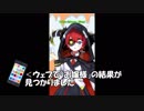 †柊・お嬢様をググる・くれな†