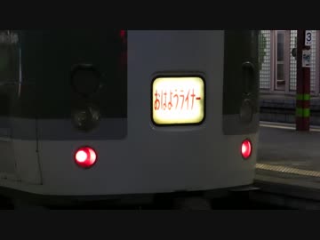 「おはようライナー」乗車記(1)＆近況報告