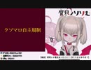 サキュバス魔界ノりりむの小声ASMR