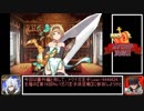 【千年戦争アイギス】白の超ツインテール帝国宣言.ex3　第19回ガバ1編【ゆっくり実況】