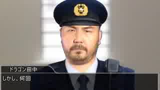 人気の ドラゴン田中 動画 478本 3 ニコニコ動画