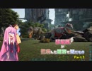 【ARK】琴葉茜が荒廃した世界で見たもの Part3【VOICEROID実況】
