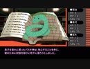 【クトゥルフ神話TRPG】母なる島～第四話【ゆっくりTRPG】
