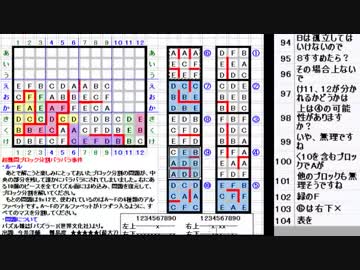 皆でパズル!!アーカイブ 2019/02/26 超難問ブロック分割バラバラ事件