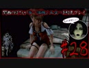 [ホラゲー実況]関西のおじさんが零～濡鴉の巫女～を初見プレイ#28