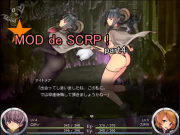 【Succubus Rhapsodia】MOD de SCRP! part4【ゆっくり実況】