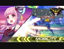 逃げも隠れもする茜ちゃんが這いよるEXVS2 9日目(VOICEROID実況)
