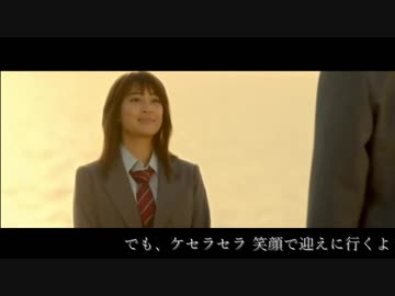 誰かと誰かの恋の歌 - ケセラセラ