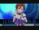 日刊木場真奈美 第647号 「Trancing Pulse」