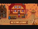 【実況】のんびり牧場を経営してみる【StardewValley】part74
